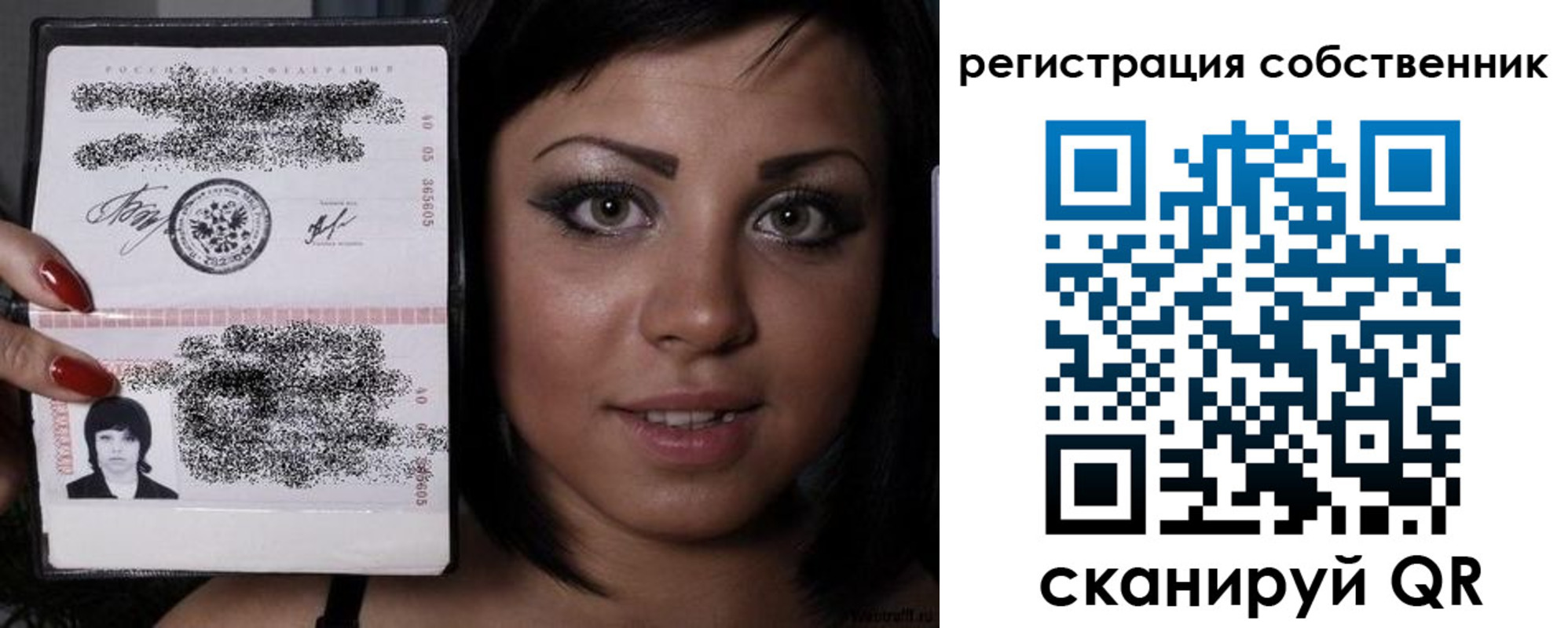 прописка в Смоленске