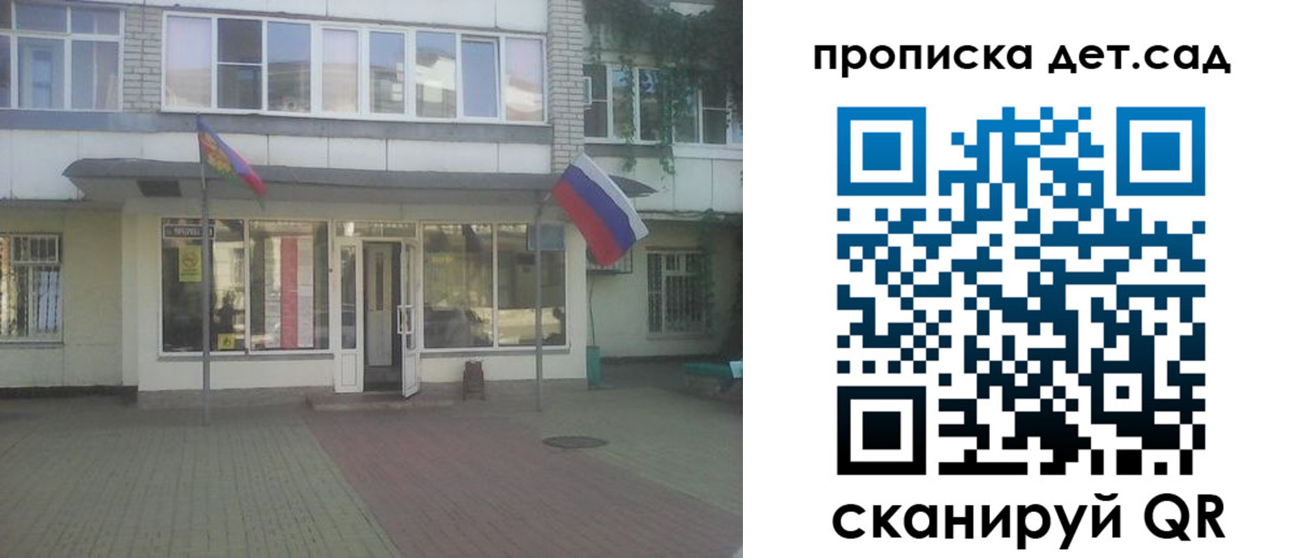 прописка в Смоленске