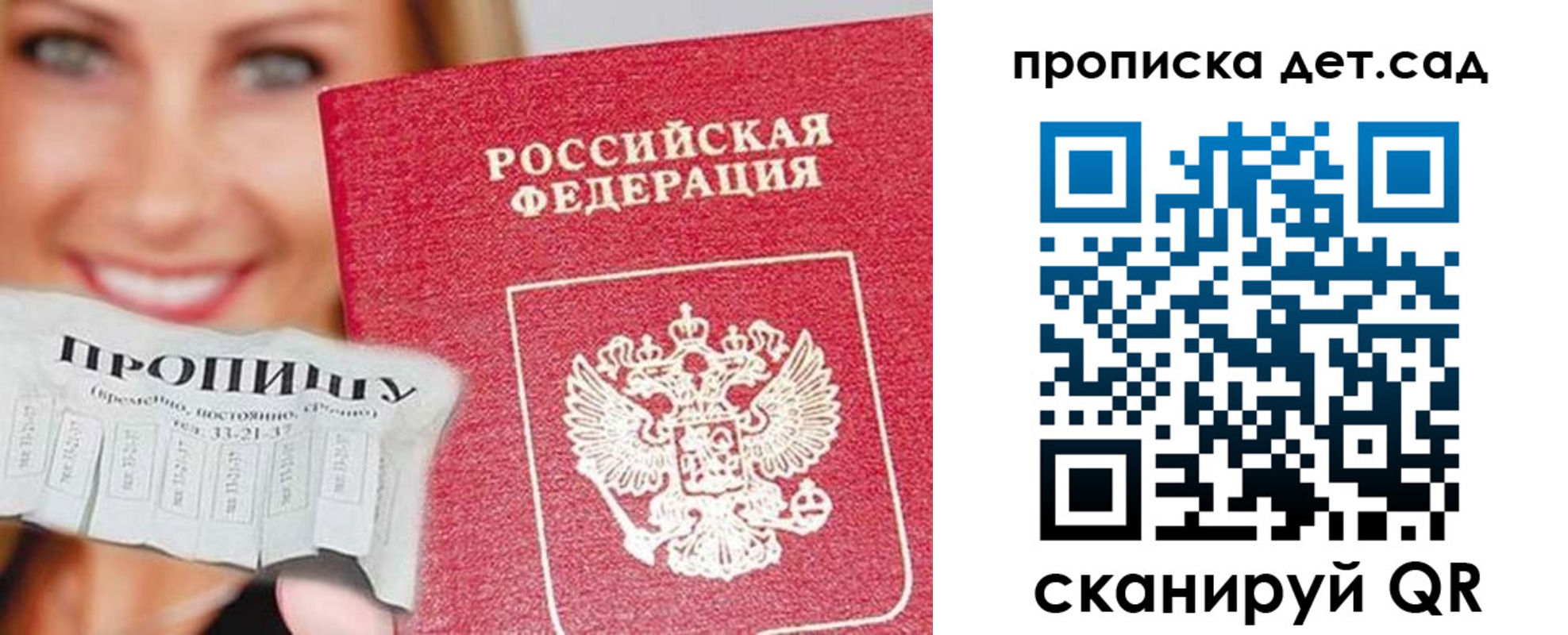 временная регистрация в Смоленске