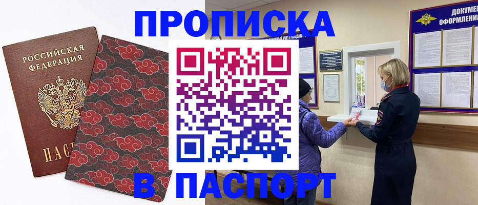 регистрация в Смоленске