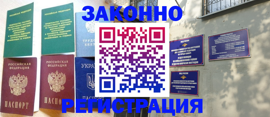 временная регистрация поиск в Смоленске