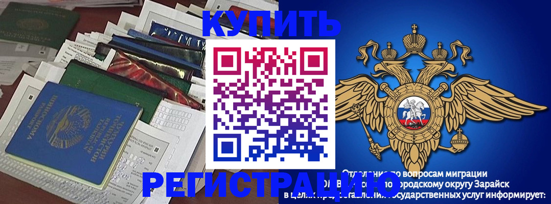 прописка в Смоленске