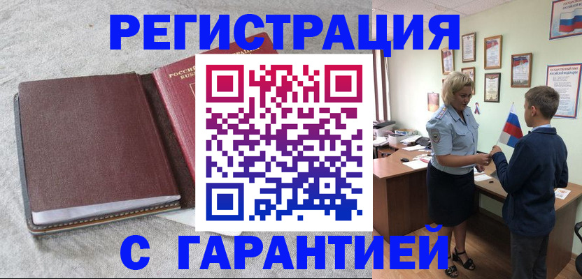 временная регистрация госуслуги в Смоленске