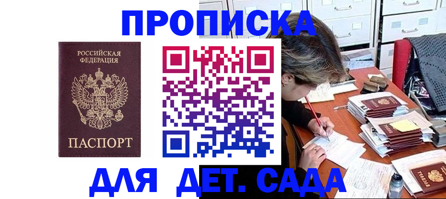 временная регистрация надежно в Смоленске