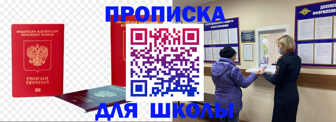 где прописаться в Смоленске